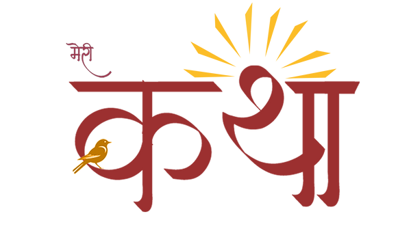 Katha